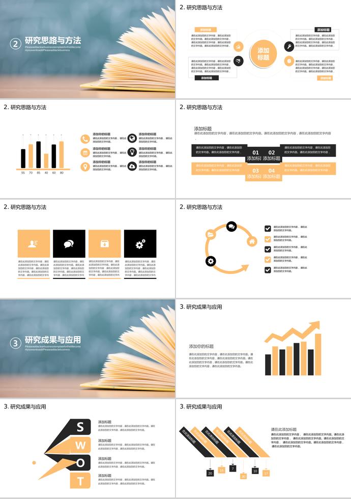 2019簡(jiǎn)約大氣畢業(yè)答辯ppt模板-1