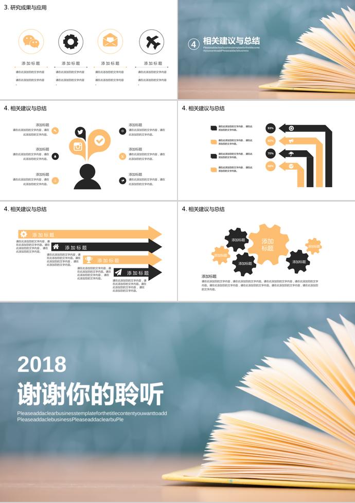 2019簡(jiǎn)約大氣畢業(yè)答辯ppt模板-2