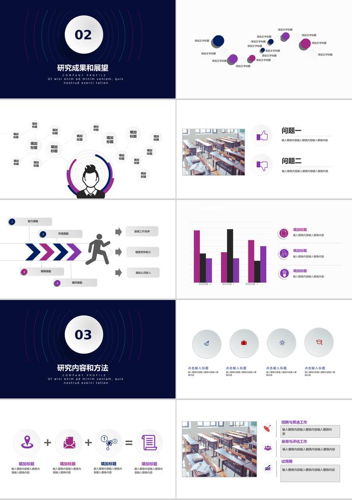 2019簡(jiǎn)約格調(diào)畢業(yè)答辯PPT模板-1