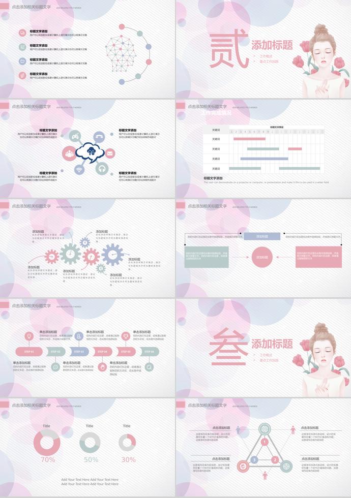 2019粉色可愛風(fēng)畢業(yè)答辯ppt模板-1