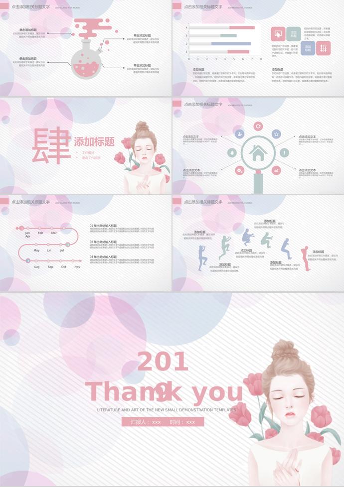 2019粉色可愛風(fēng)畢業(yè)答辯ppt模板-2