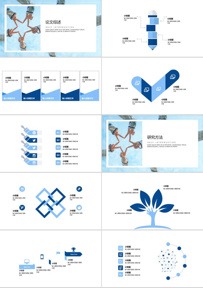 2019藍色簡約風(fēng)畢業(yè)答辯PPT模板-1