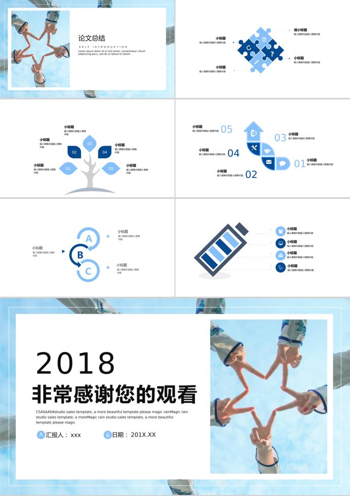 2019藍色簡約風(fēng)畢業(yè)答辯PPT模板-2