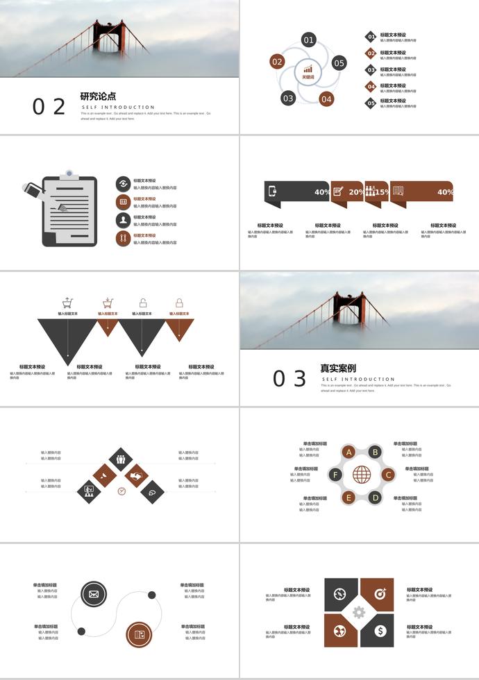 創(chuàng)意簡(jiǎn)約風(fēng)畢業(yè)答辯PPT模板-1