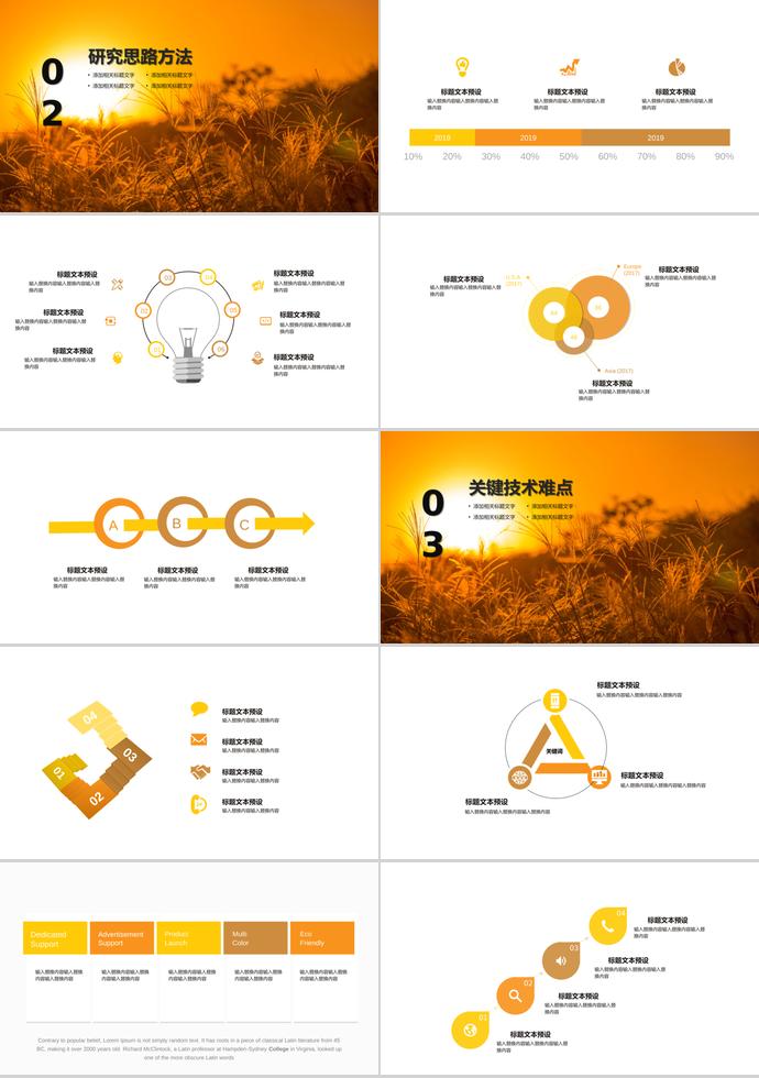 創(chuàng)意自然風(fēng)畢業(yè)答辯PPT模板-1
