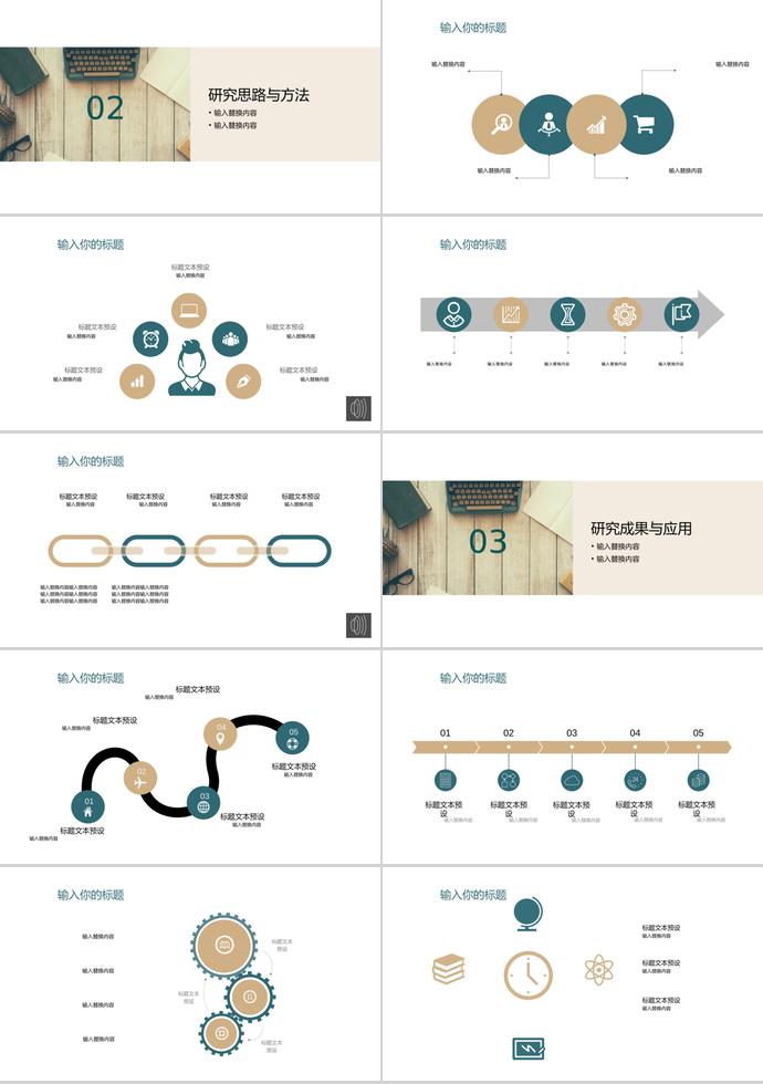 復古簡約風畢業(yè)答辯PPT-1