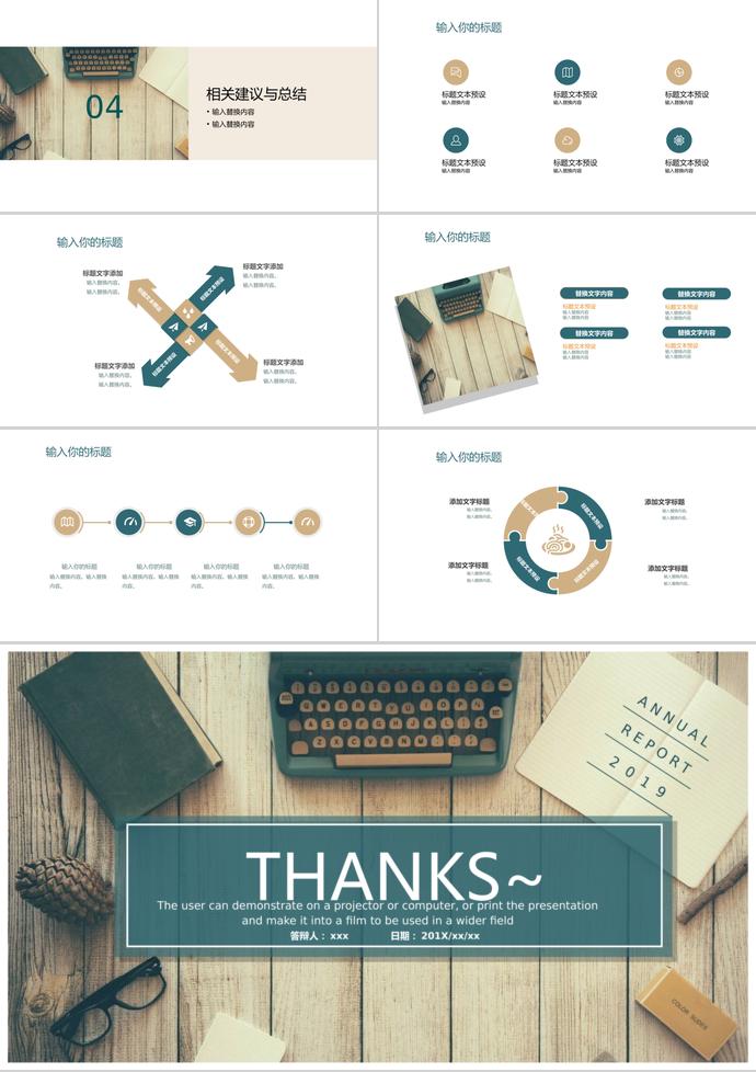 復古簡約風畢業(yè)答辯PPT-2
