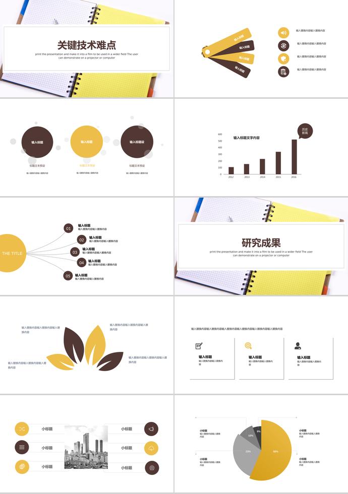 扁平化簡(jiǎn)約風(fēng)畢業(yè)答辯匯報(bào)PPT模板-1