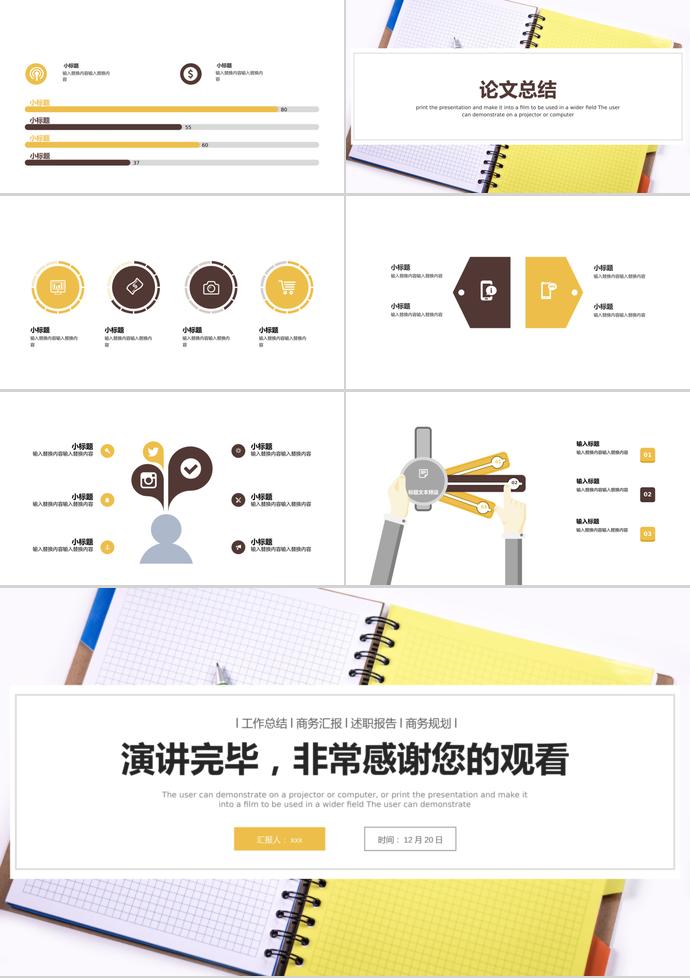 扁平化簡(jiǎn)約風(fēng)畢業(yè)答辯匯報(bào)PPT模板-2