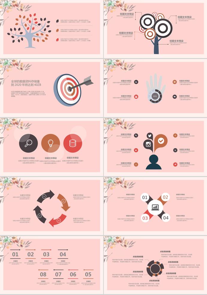 文藝小清新畢業(yè)答辯ppt模板-1