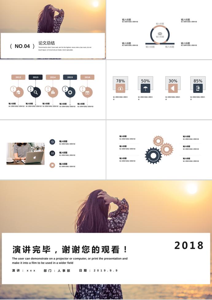 文藝簡(jiǎn)約風(fēng)畢業(yè)答辯匯報(bào)PPT模板-2