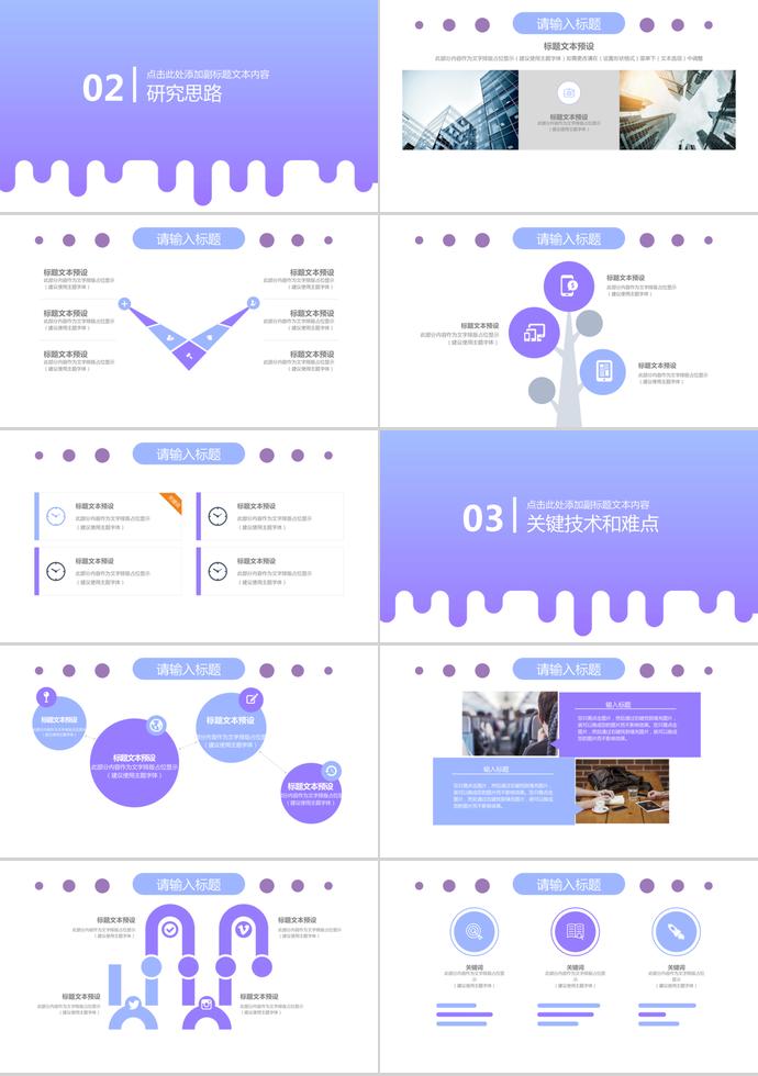 淡紫色簡(jiǎn)約畢業(yè)答辯PPT-1