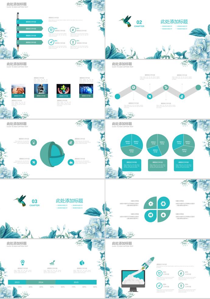 清新自然風(fēng)畢業(yè)答辯PPT模板-1