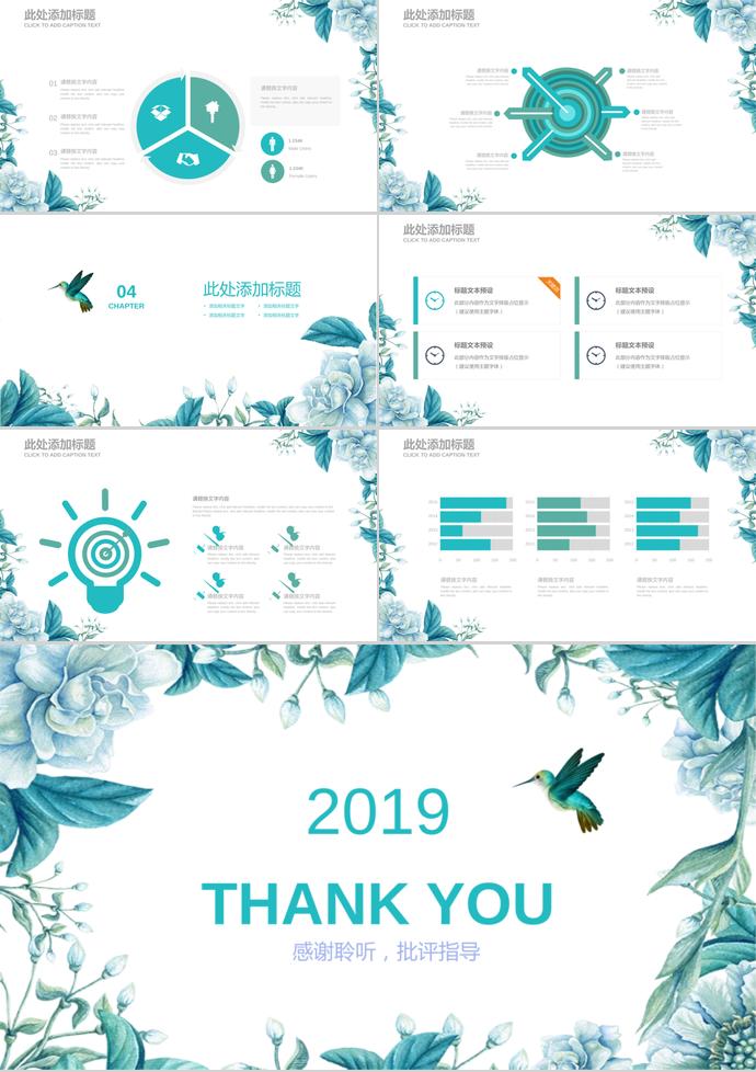 清新自然風(fēng)畢業(yè)答辯PPT模板-2