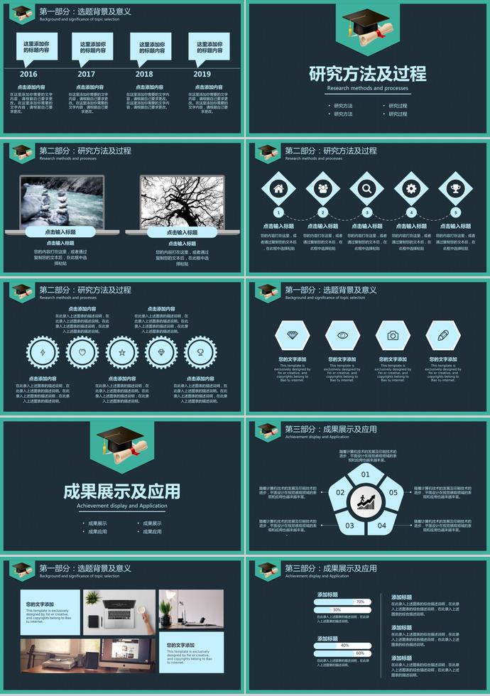 清新藍(lán)色創(chuàng)意幾何圖形畢業(yè)答辯ppt模板-1