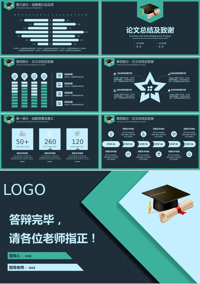 清新藍(lán)色創(chuàng)意幾何圖形畢業(yè)答辯ppt模板-2