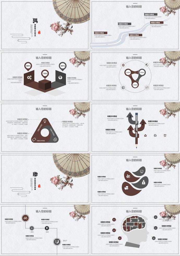 灰色系文藝風畢業(yè)答辯ppt模板-1