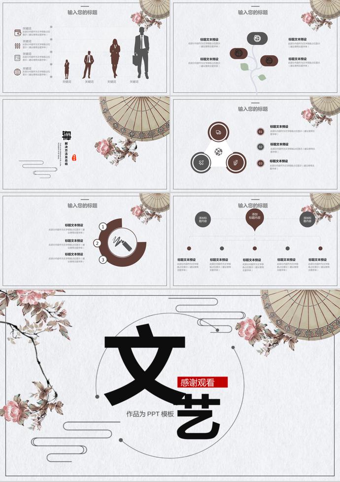 灰色系文藝風畢業(yè)答辯ppt模板-2