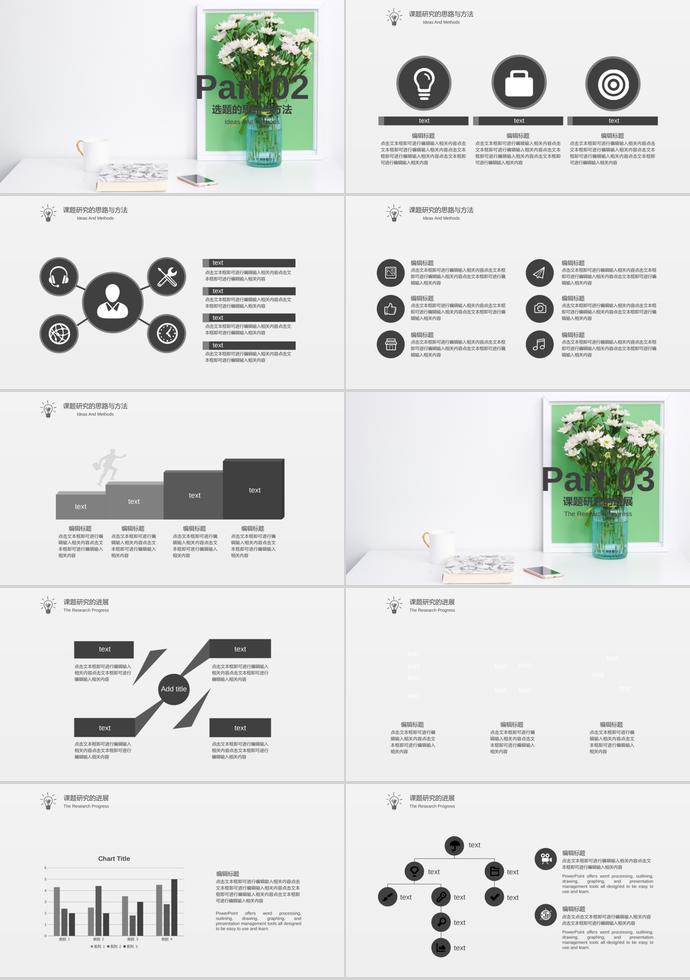 灰色系簡(jiǎn)約畢業(yè)答辯PPT模板-1