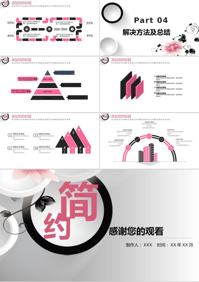 灰色背景畢業(yè)答辯PPT模板-2