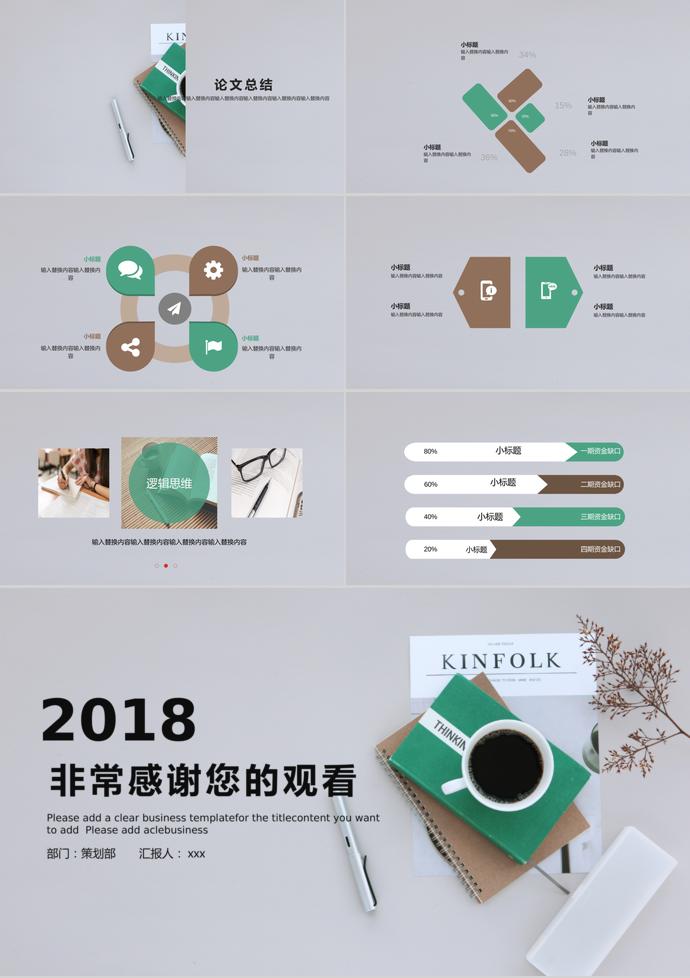 灰色調(diào)畢業(yè)答辯PPT模板-2