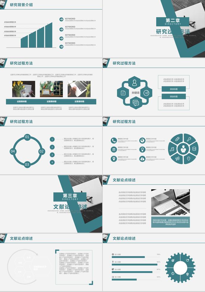 簡約大氣畢業(yè)答辯模板-1