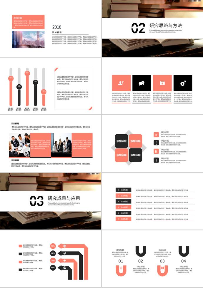 簡約大氣風畢業(yè)答辯PPT模板-1