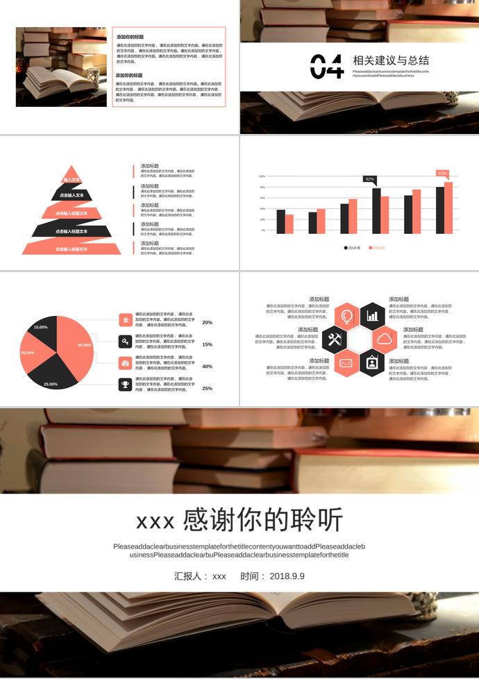 簡約大氣風畢業(yè)答辯PPT模板-2