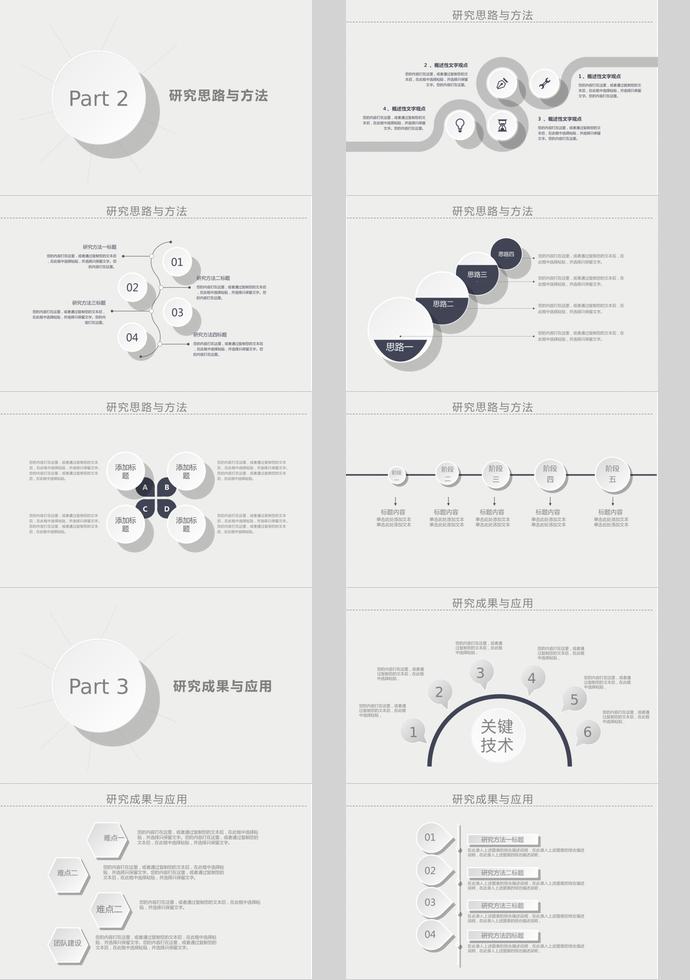 簡約風校園畢業(yè)答辯PPT模板-1