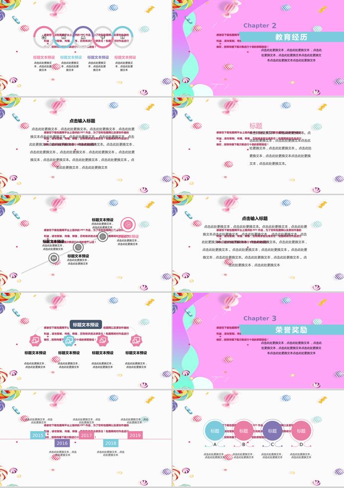 粉色糖果畢業(yè)答辯PPT模板-1