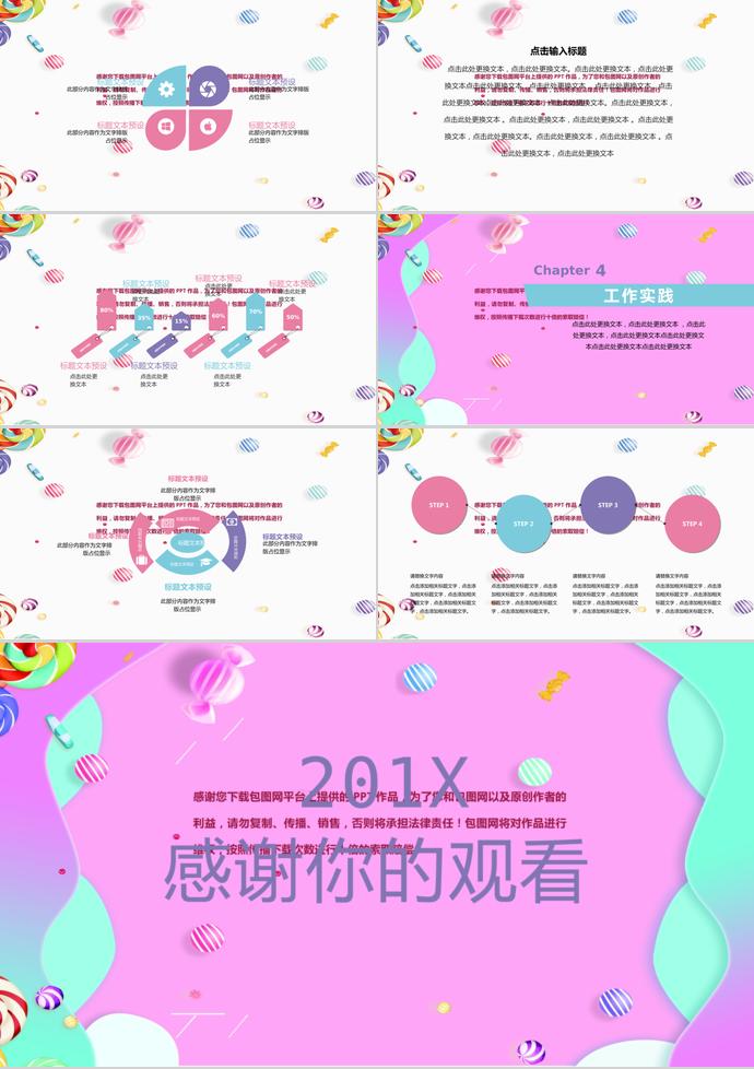 粉色糖果畢業(yè)答辯PPT模板-2