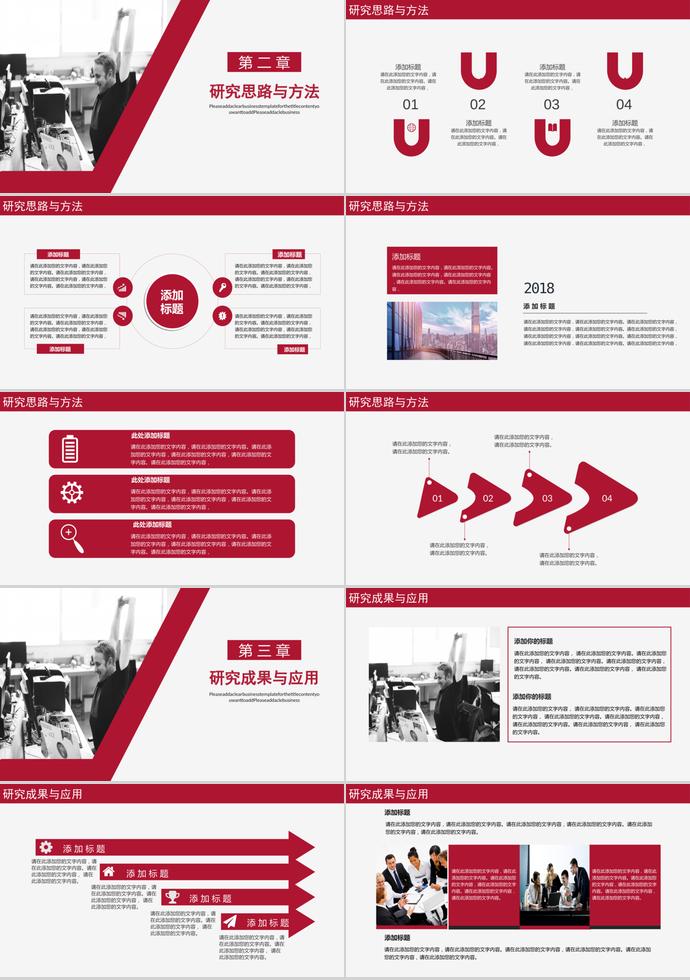 紅色大氣畢業(yè)答辯PPT模板-1