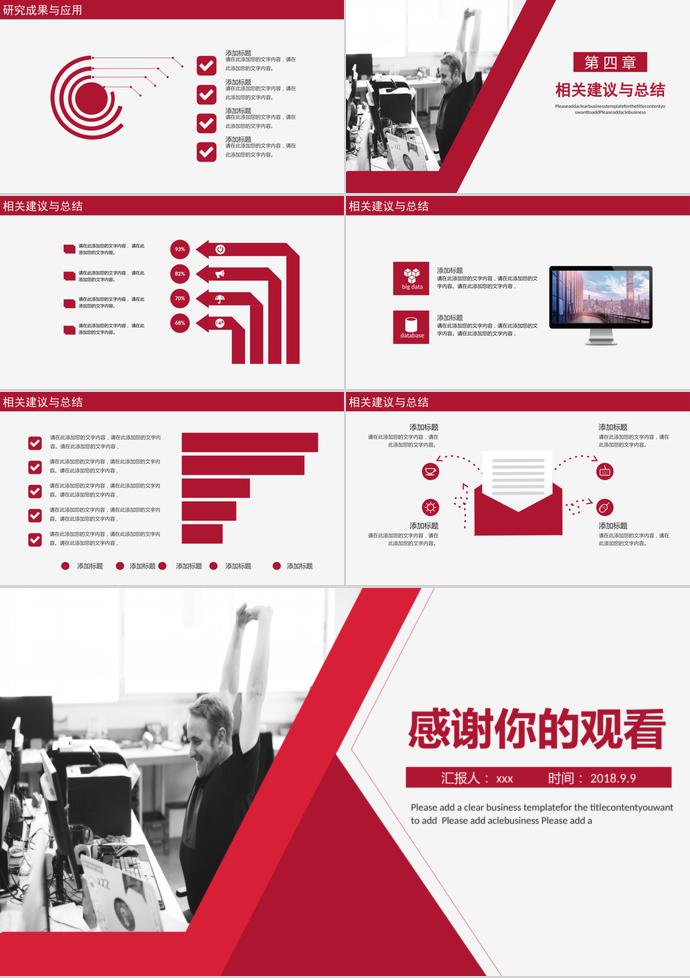 紅色大氣畢業(yè)答辯PPT模板-2