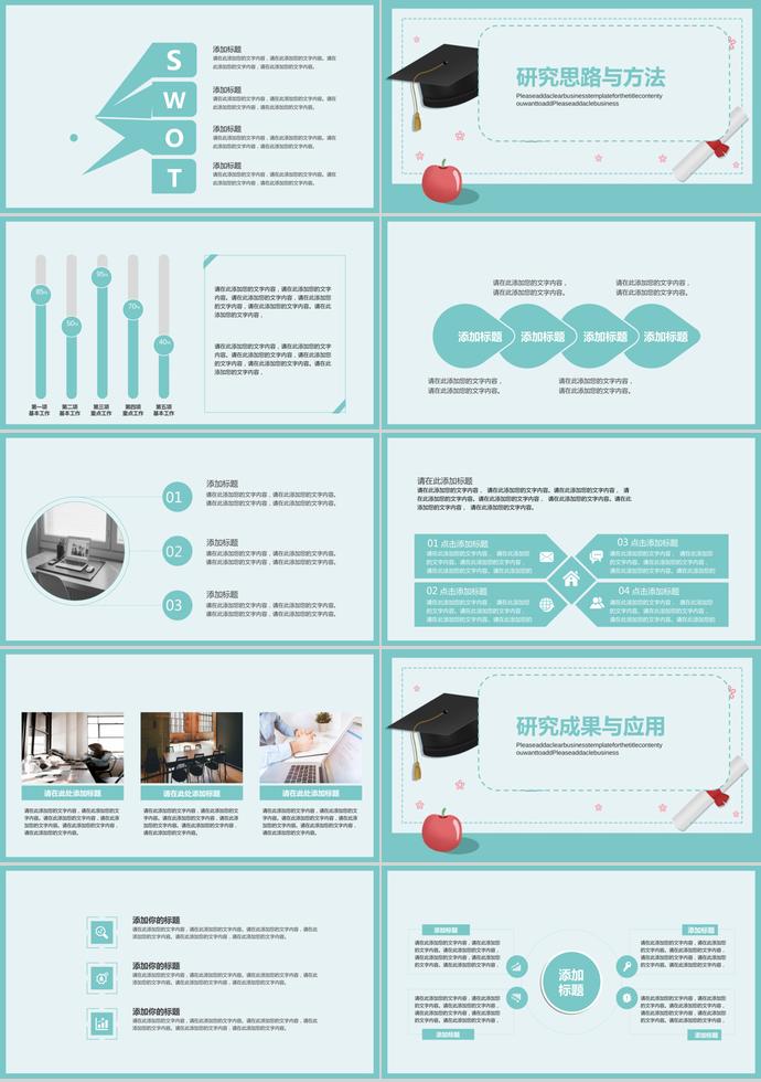 靛青色簡約大氣畢業(yè)答辯ppt模板-1