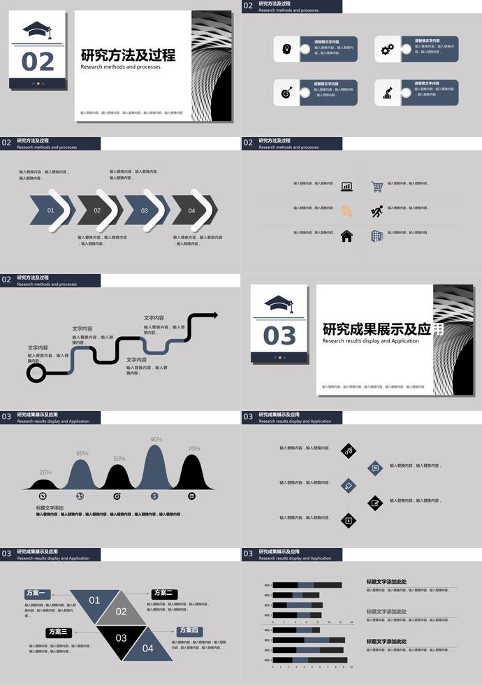 黑白歐美風(fēng)畢業(yè)論文答辯PPT模板-1