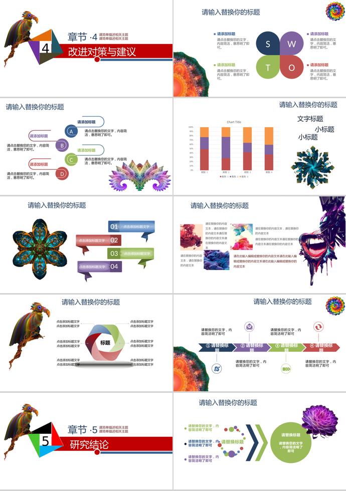 創(chuàng)意分形畢業(yè)答辯-2