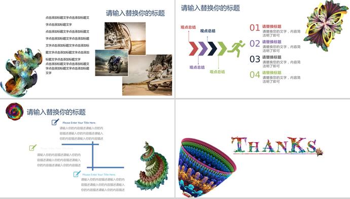 創(chuàng)意分形畢業(yè)答辯-3