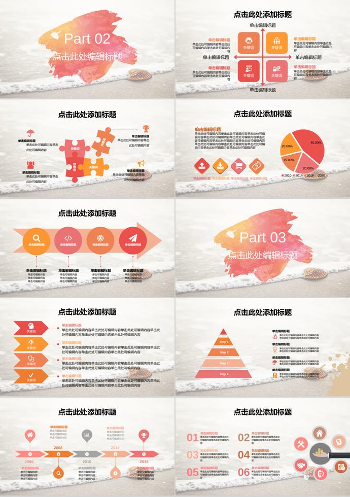 創(chuàng)意手繪文藝風(fēng)畢業(yè)論文答辯PPT模板-1