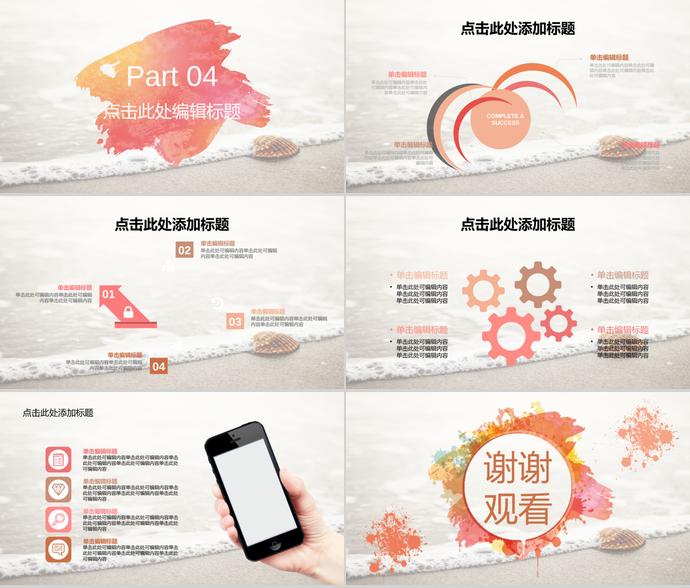 創(chuàng)意手繪文藝風(fēng)畢業(yè)論文答辯PPT模板-2