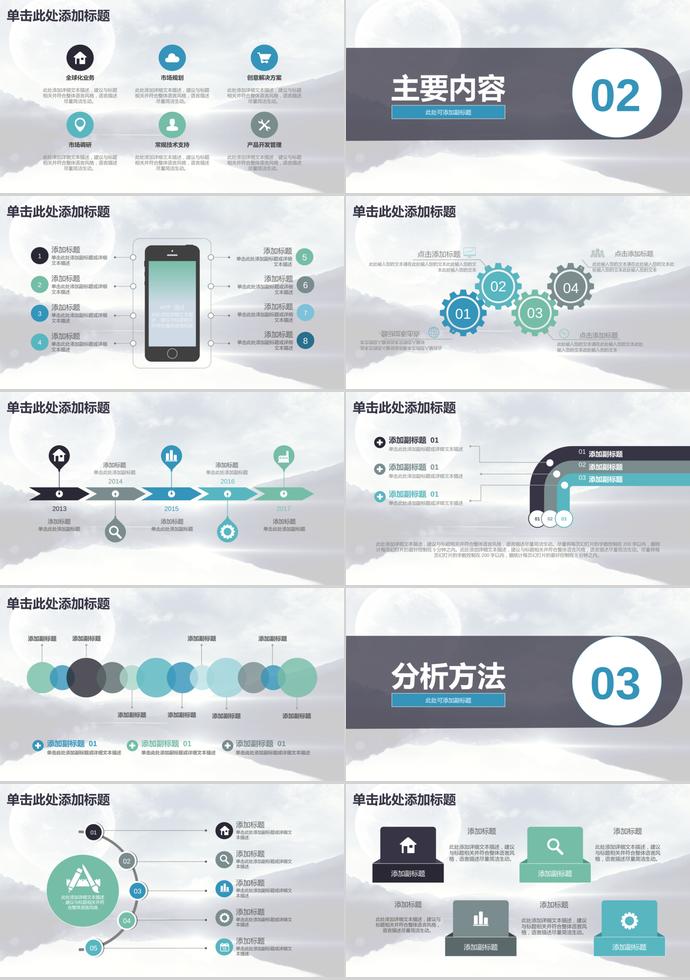 創(chuàng)意月亮畢業(yè)答辯設計PPT模板-1