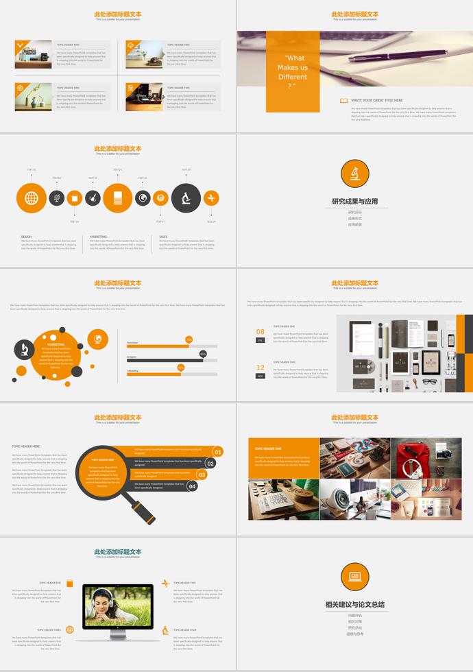 創(chuàng)意燈泡畢業(yè)答辯PPT模板-2