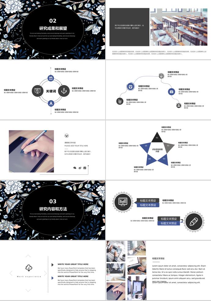 創(chuàng)意花紋簡(jiǎn)約風(fēng)畢業(yè)答辯報(bào)告PPT模板-1