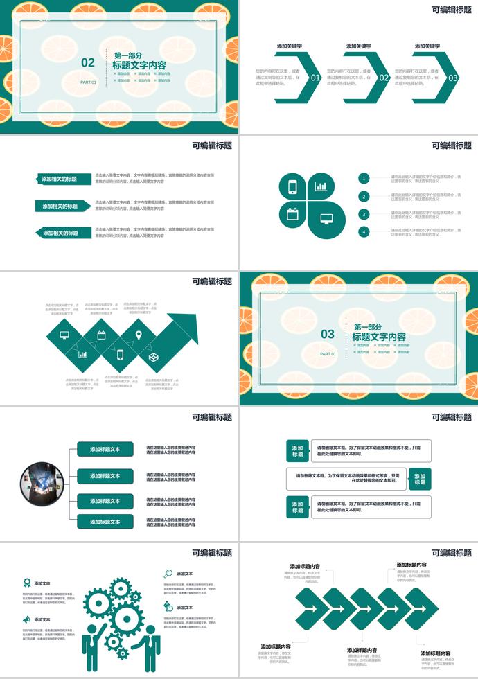 嫩青色簡約風(fēng)畢業(yè)答辯報告PPT模板-1