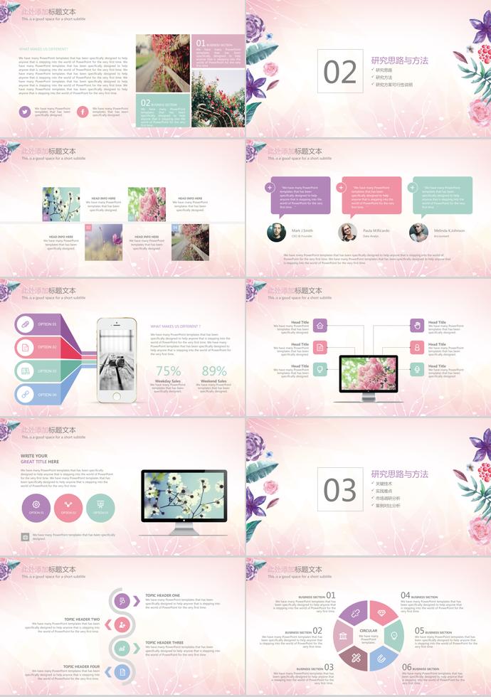 小清新水彩花卉畢業(yè)答辯PPT模板-1