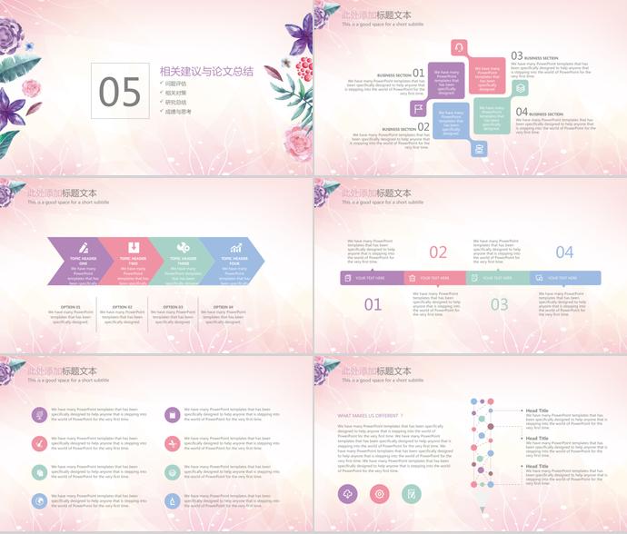 小清新水彩花卉畢業(yè)答辯PPT模板-3