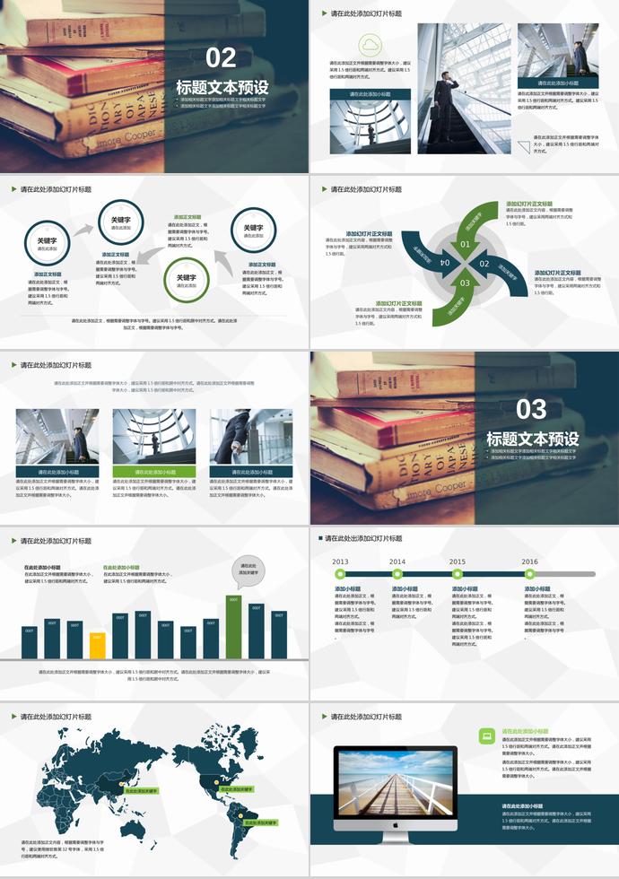 文藝風(fēng)畢業(yè)答辯PPT模板-1