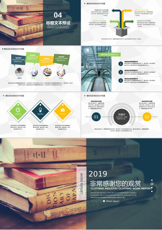 文藝風(fēng)畢業(yè)答辯PPT模板-2