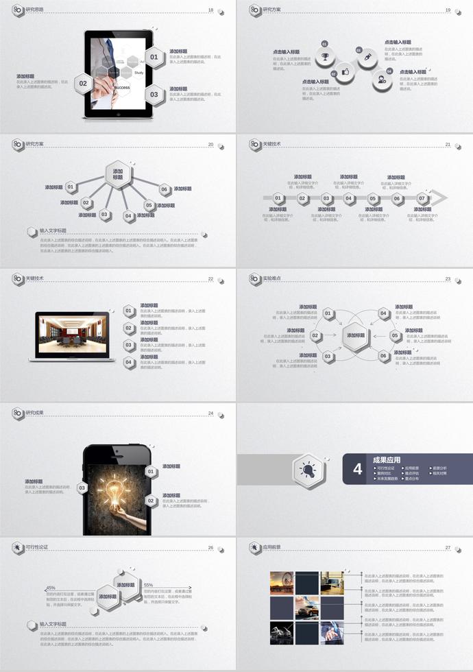 深紫色嚴(yán)謹(jǐn)畢業(yè)論文答辯模板-2