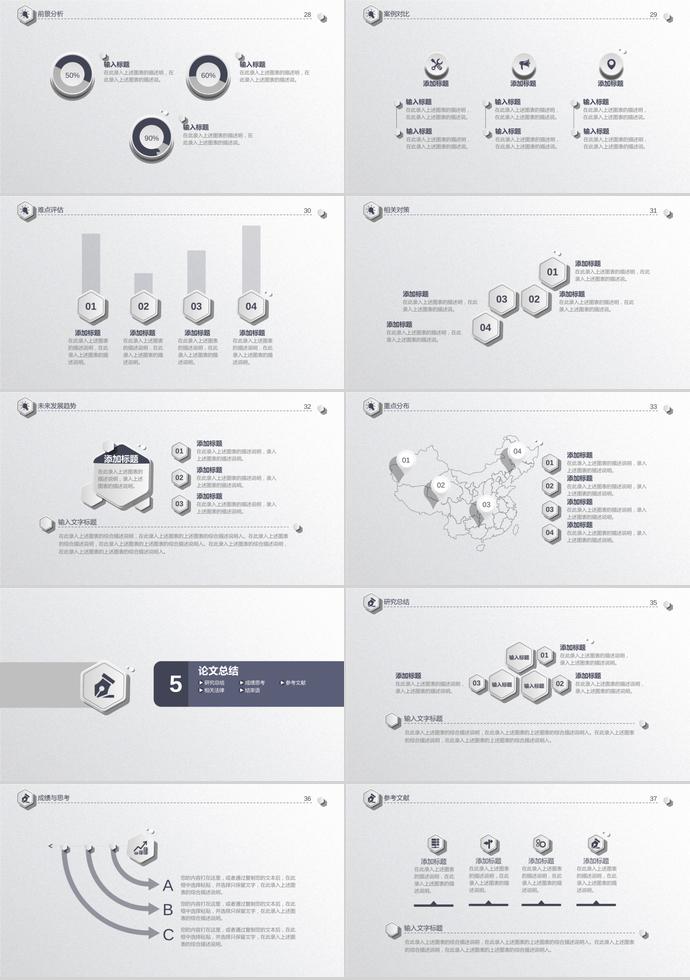 深紫色嚴(yán)謹(jǐn)畢業(yè)論文答辯模板-3