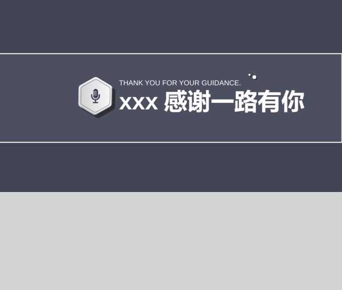 深紫色嚴(yán)謹(jǐn)畢業(yè)論文答辯模板-4